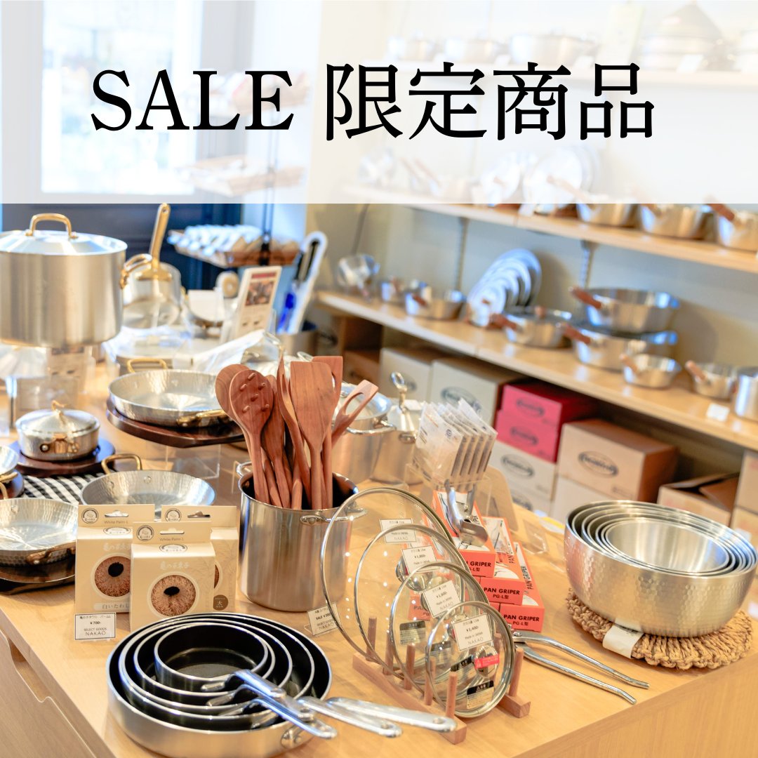 SALE/限定商品/セット – タグ 