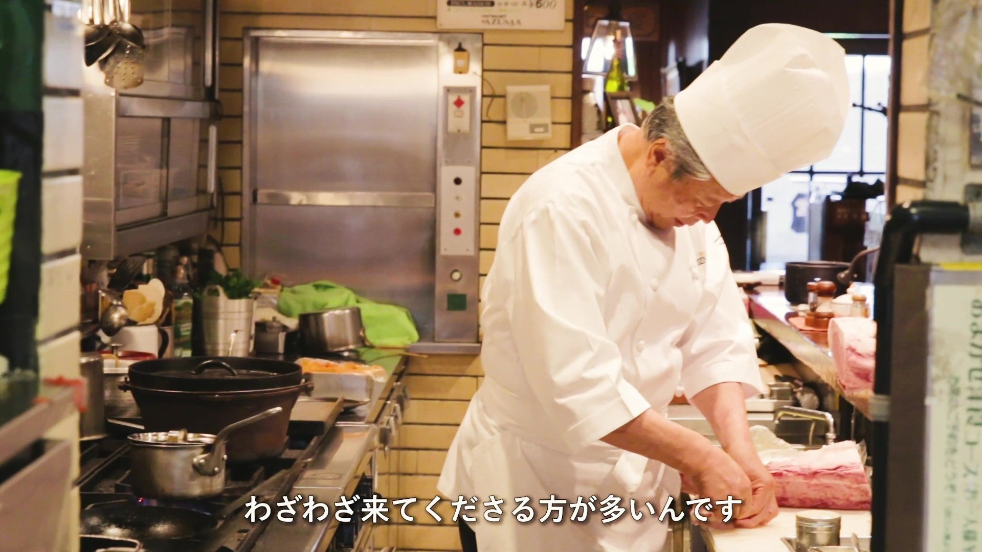 vol.11　絶品洋食を支える道具｜レストラン吾妻 竹山正明シェフ