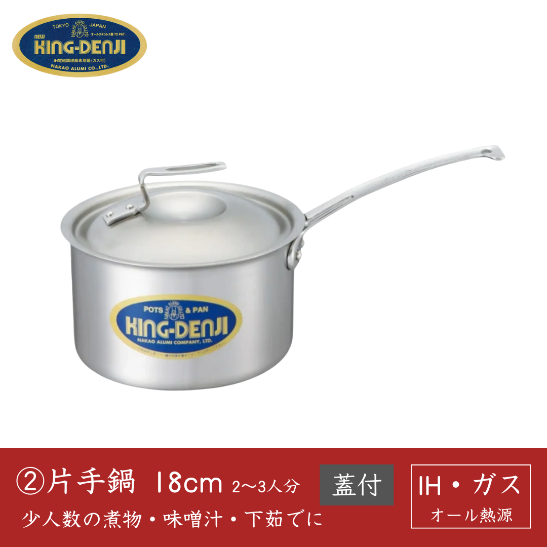 2026 新春福袋 [IH・オール熱源対応] ステンレス製 フライパン＆鍋 8点セット
