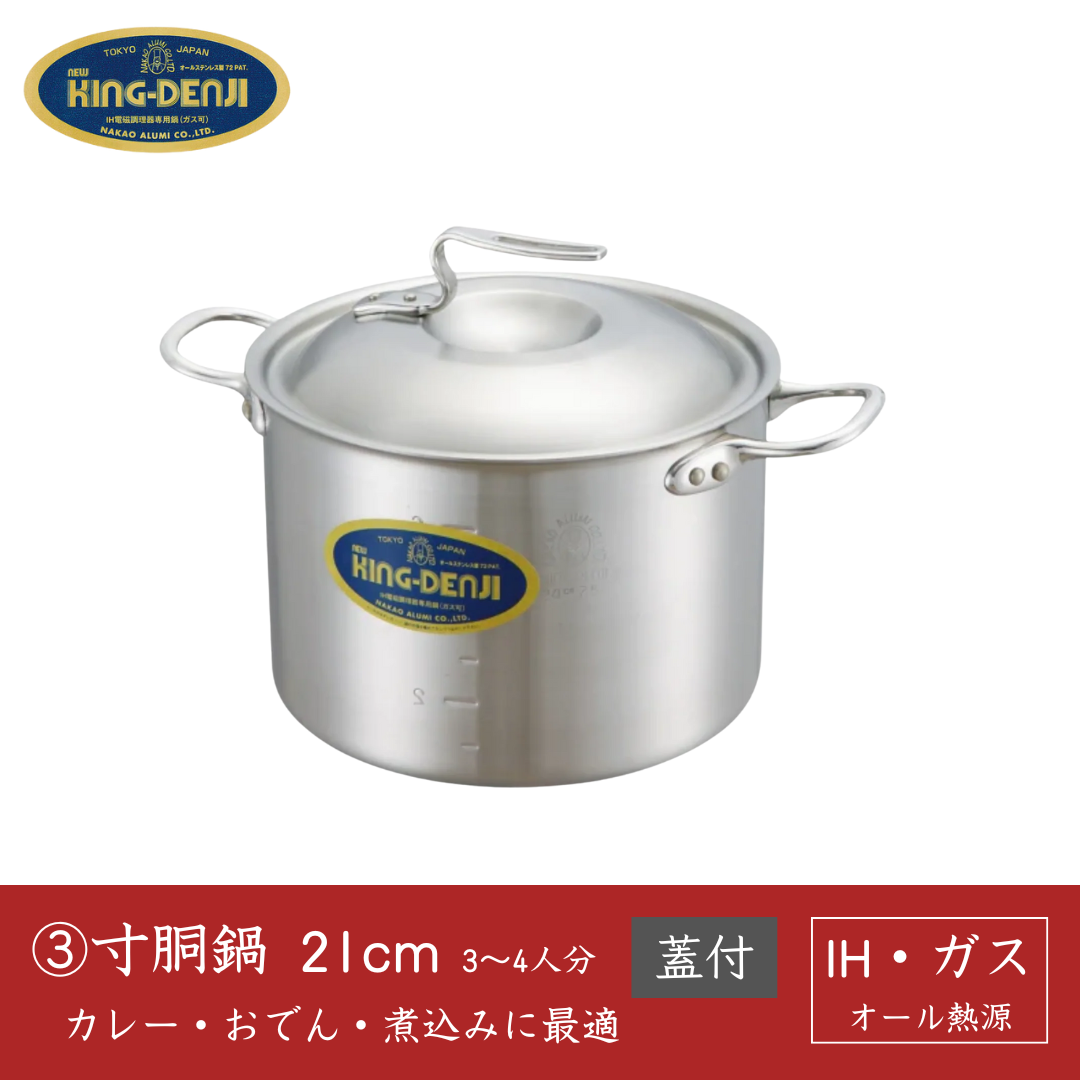 2026 新春福袋 [IH・オール熱源対応] ステンレス製 フライパン＆鍋 8点セット