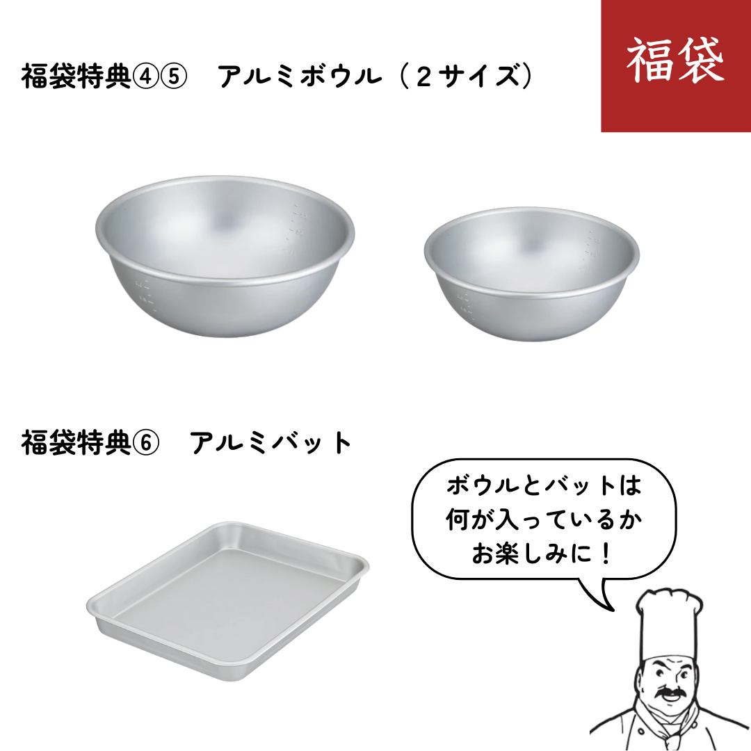 2026 新春福袋 [IH・オール熱源対応] ステンレス製 フライパン＆鍋 8点セット