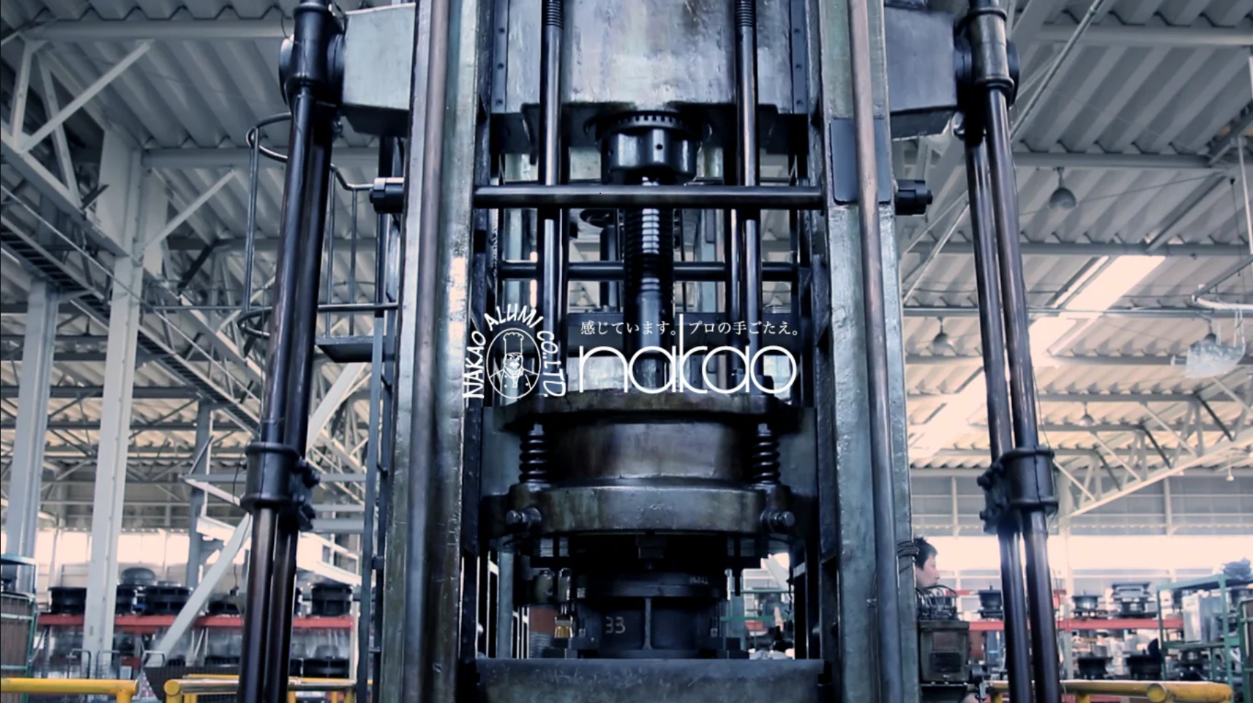 中尾アルミ 公式サイト Ι NAKAO FACTORY WORKS ONLINE