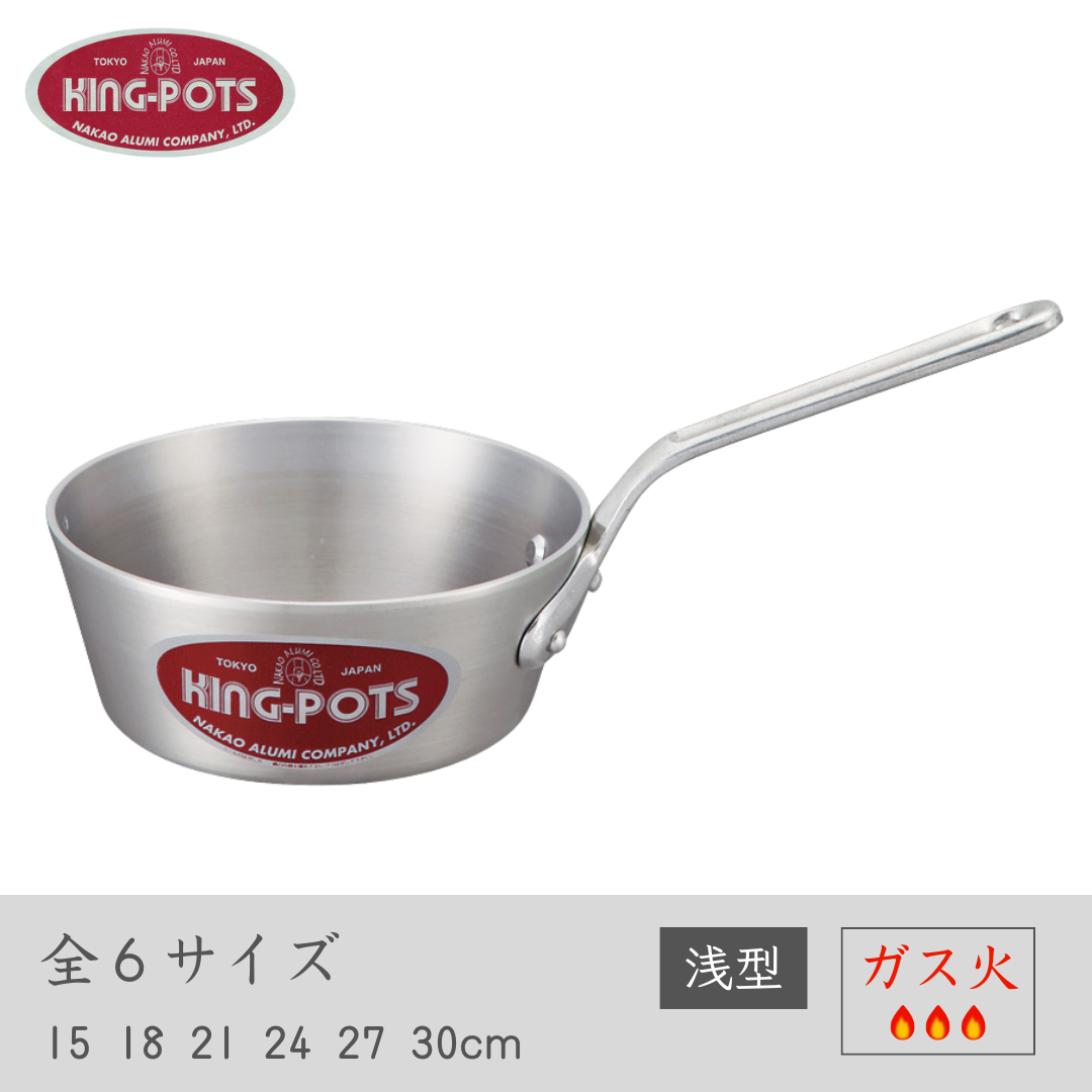 中尾アルミ製作所 キング 外輪鍋 45cm(23L) 005063 アルミ鍋 寸胴鍋 外輪鍋 片手鍋 ⁄ プロキングシリーズ 中尾アルミ