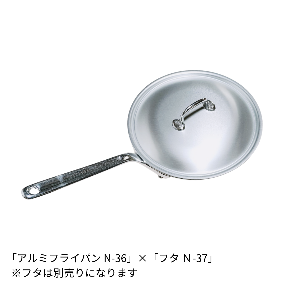打出アルミフライパン [ガス] 15~30cm 全6サイズ / N-36