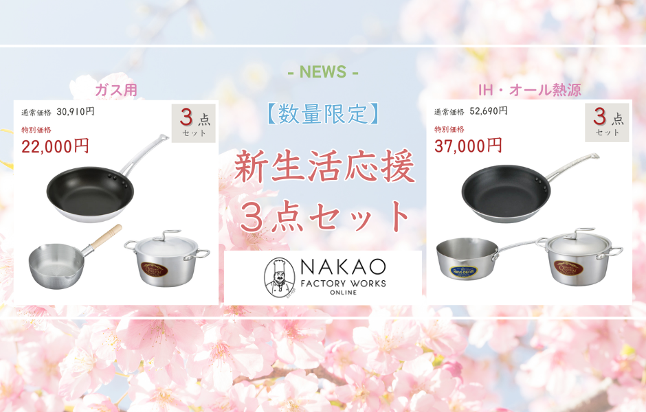 中尾アルミ 公式サイト Ι NAKAO FACTORY WORKS ONLINE