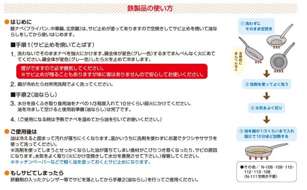 鉄製パエリア(フタ付) [直火] 16~45cm 全13サイズ / N-106